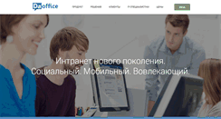 Desktop Screenshot of daoffice.ru